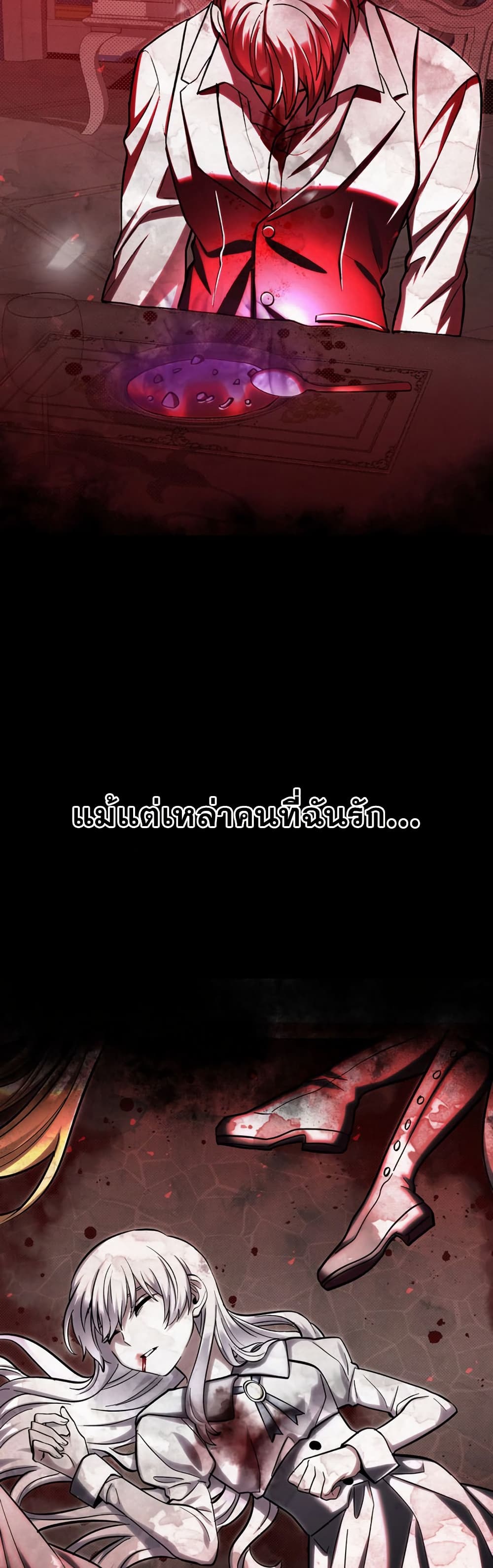 I’m a Hero, but the Heroines Are Trying to Kill Me ฉันเป็นผู้กล้า แต่ไหงเหล่านางเอกถึงอยากฆ่าฉันได้ ตอนที่ 1 แปลไทย