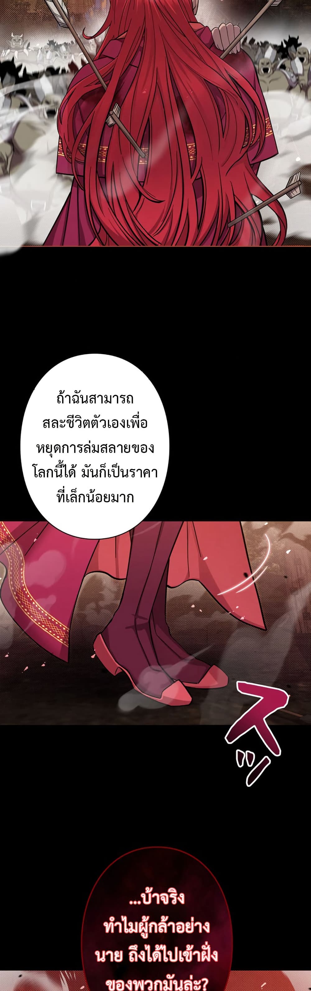 I’m a Hero, but the Heroines Are Trying to Kill Me ฉันเป็นผู้กล้า แต่ไหงเหล่านางเอกถึงอยากฆ่าฉันได้ ตอนที่ 1 แปลไทย