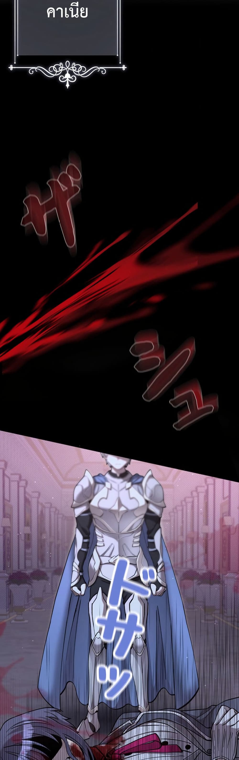 I’m a Hero, but the Heroines Are Trying to Kill Me ฉันเป็นผู้กล้า แต่ไหงเหล่านางเอกถึงอยากฆ่าฉันได้ ตอนที่ 1 แปลไทย