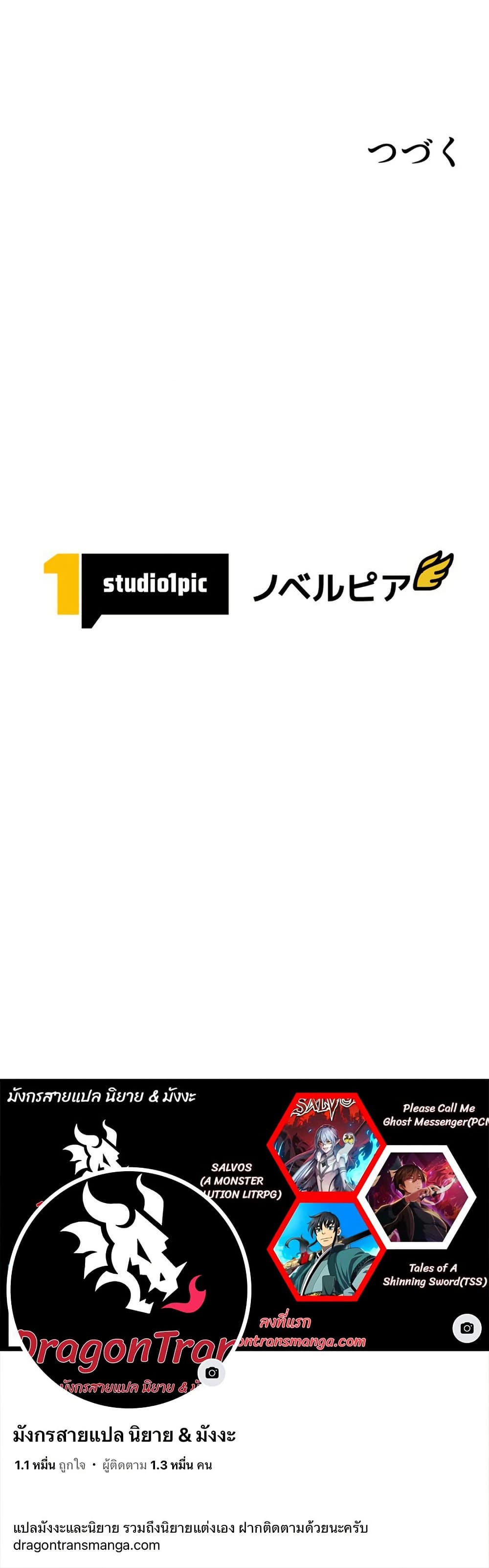 I’m a Hero, but the Heroines Are Trying to Kill Me ฉันเป็นผู้กล้า แต่ไหงเหล่านางเอกถึงอยากฆ่าฉันได้ ตอนที่ 1 แปลไทย