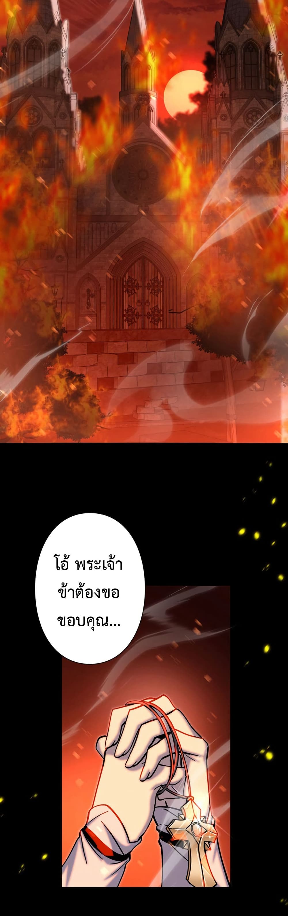 I’m a Hero, but the Heroines Are Trying to Kill Me ฉันเป็นผู้กล้า แต่ไหงเหล่านางเอกถึงอยากฆ่าฉันได้ ตอนที่ 1 แปลไทย