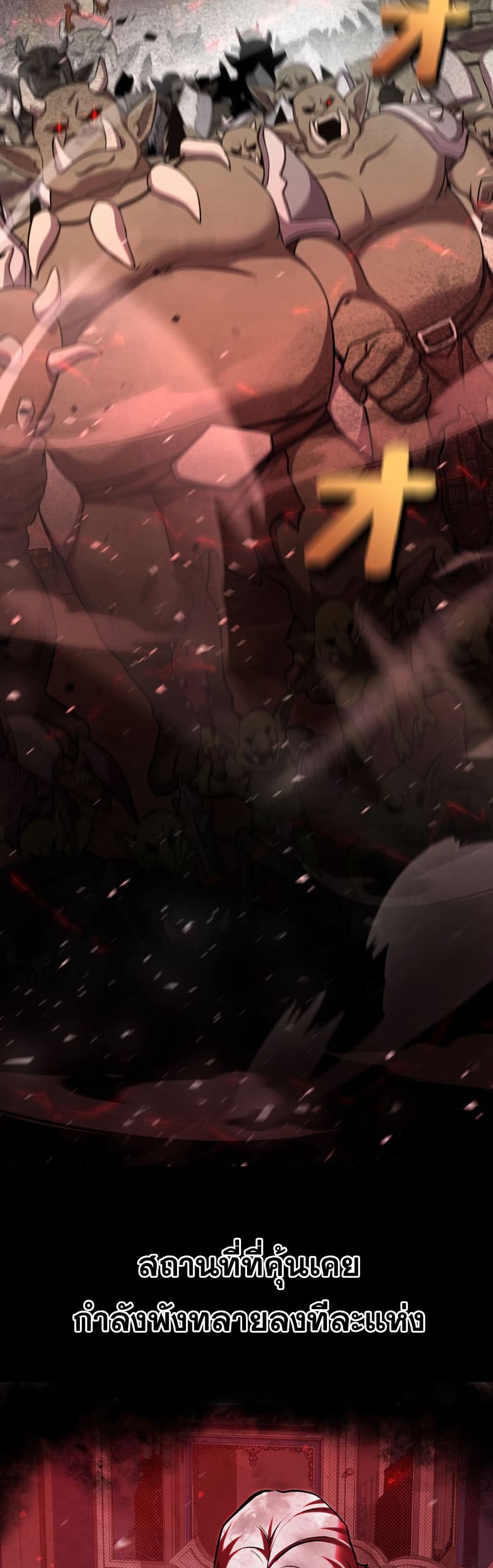 I’m a Hero, but the Heroines Are Trying to Kill Me ฉันเป็นผู้กล้า แต่ไหงเหล่านางเอกถึงอยากฆ่าฉันได้ ตอนที่ 1 แปลไทย