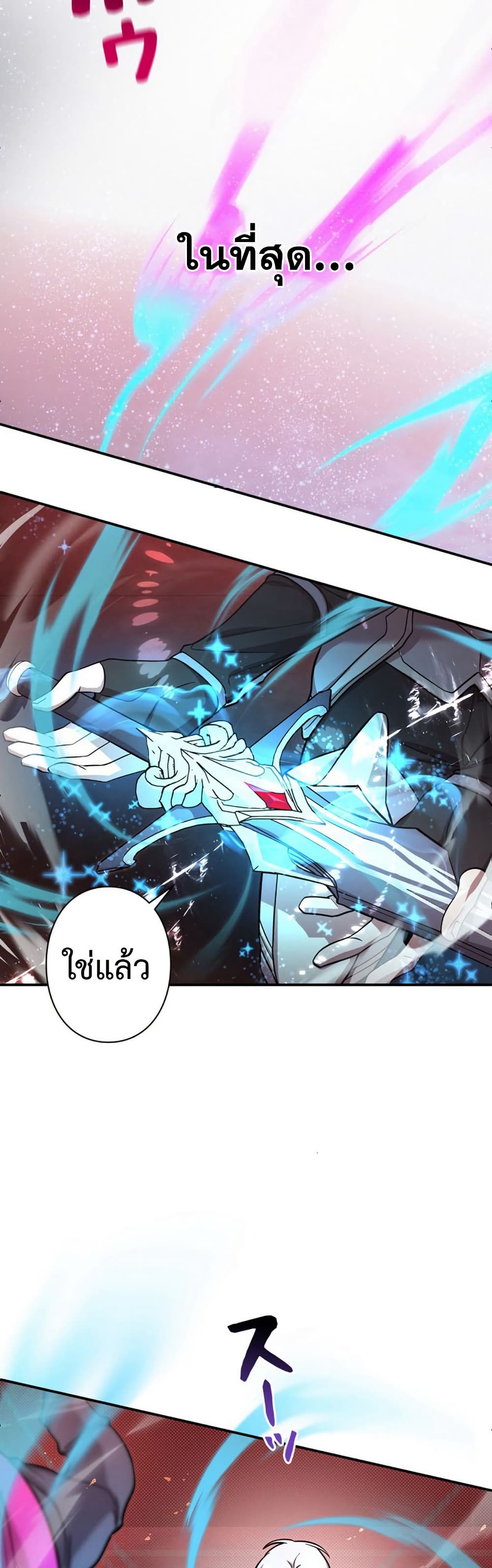 I’m a Hero, but the Heroines Are Trying to Kill Me ฉันเป็นผู้กล้า แต่ไหงเหล่านางเอกถึงอยากฆ่าฉันได้ ตอนที่ 1 แปลไทย