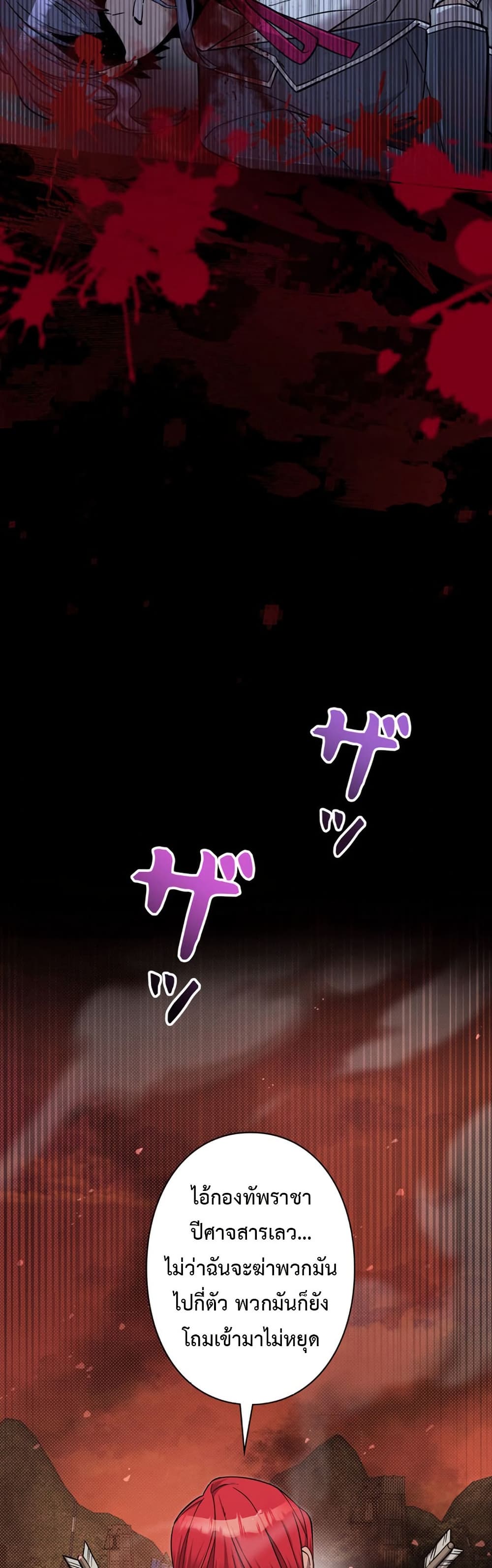 I’m a Hero, but the Heroines Are Trying to Kill Me ฉันเป็นผู้กล้า แต่ไหงเหล่านางเอกถึงอยากฆ่าฉันได้ ตอนที่ 1 แปลไทย