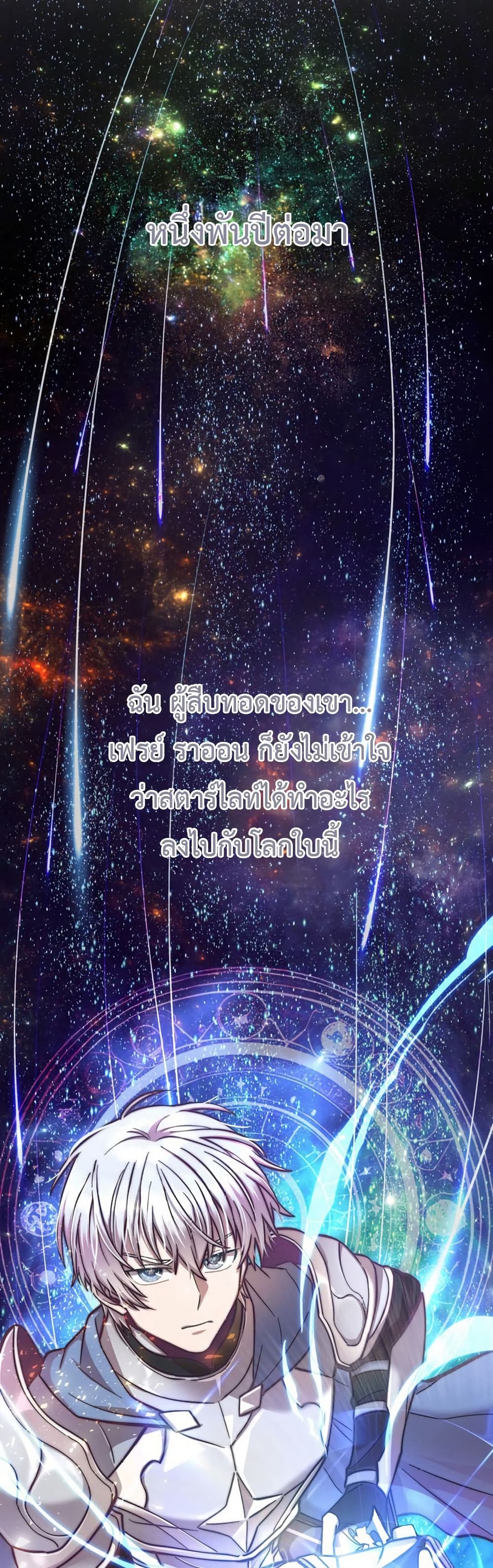 I’m a Hero, but the Heroines Are Trying to Kill Me ฉันเป็นผู้กล้า แต่ไหงเหล่านางเอกถึงอยากฆ่าฉันได้ ตอนที่ 1 แปลไทย