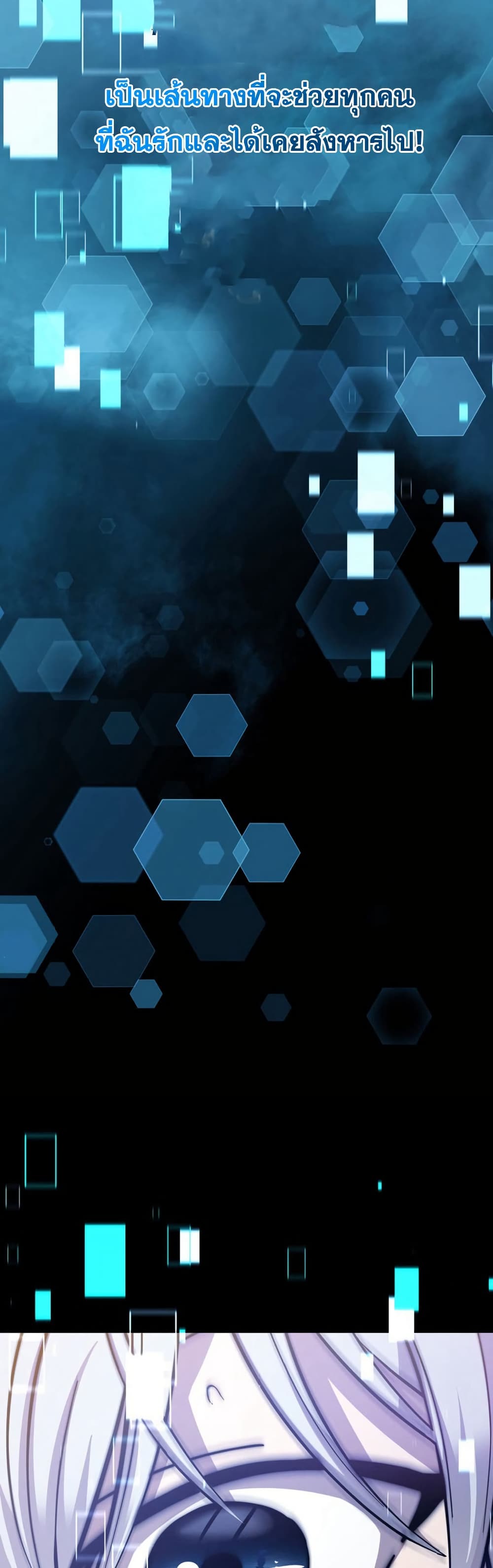 I’m a Hero, but the Heroines Are Trying to Kill Me ฉันเป็นผู้กล้า แต่ไหงเหล่านางเอกถึงอยากฆ่าฉันได้ ตอนที่ 1 แปลไทย