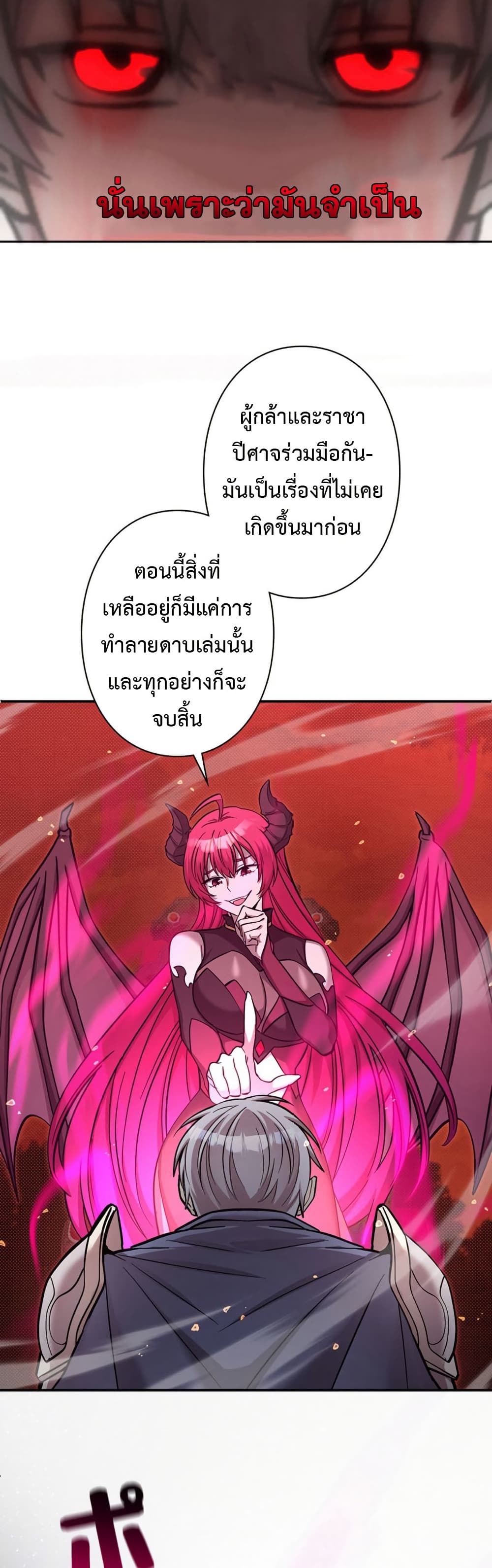 I’m a Hero, but the Heroines Are Trying to Kill Me ฉันเป็นผู้กล้า แต่ไหงเหล่านางเอกถึงอยากฆ่าฉันได้ ตอนที่ 1 แปลไทย