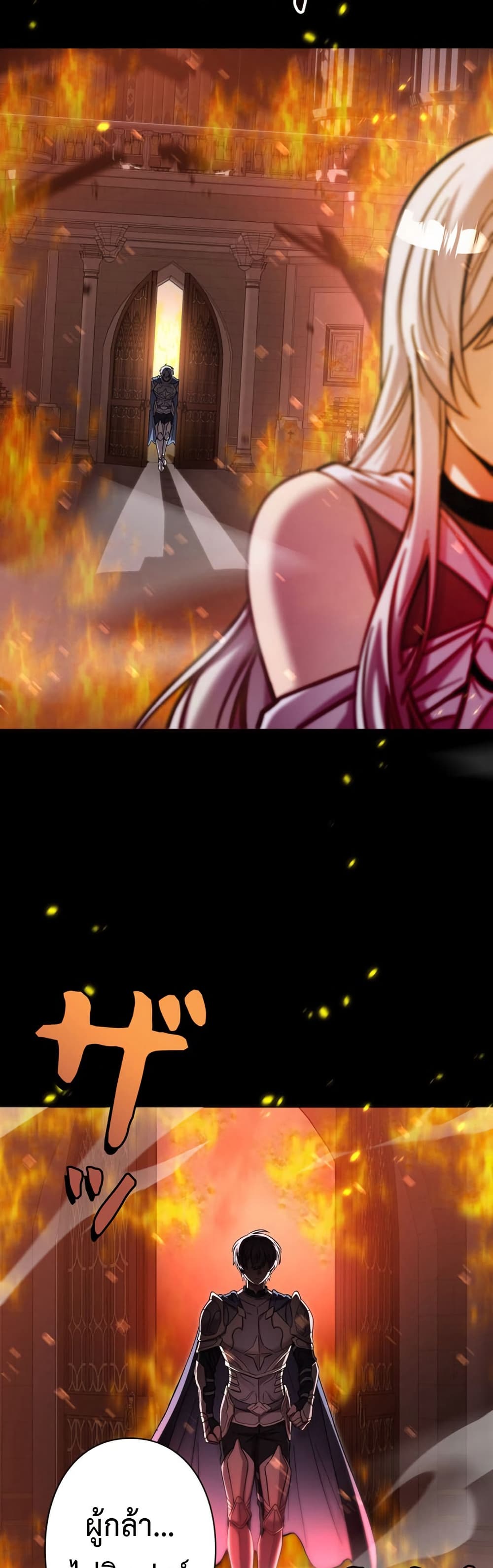 I’m a Hero, but the Heroines Are Trying to Kill Me ฉันเป็นผู้กล้า แต่ไหงเหล่านางเอกถึงอยากฆ่าฉันได้ ตอนที่ 1 แปลไทย