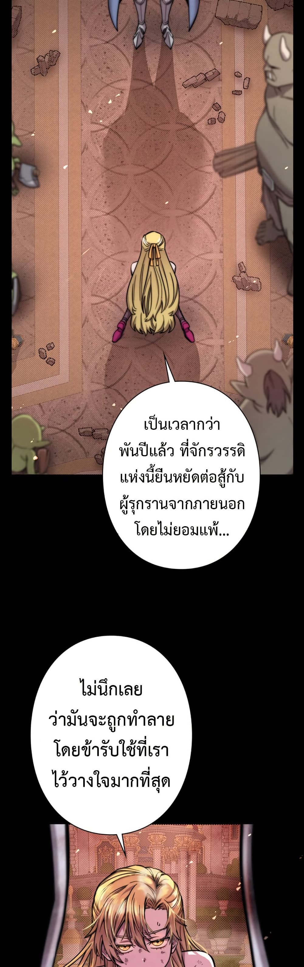 I’m a Hero, but the Heroines Are Trying to Kill Me ฉันเป็นผู้กล้า แต่ไหงเหล่านางเอกถึงอยากฆ่าฉันได้ ตอนที่ 1 แปลไทย