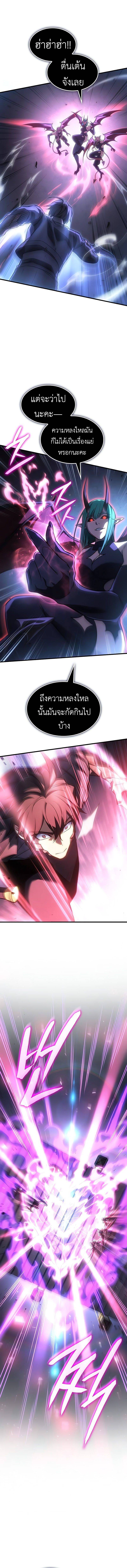 Regressing With the King’s Power ตอนที่ 38 แปลไทย