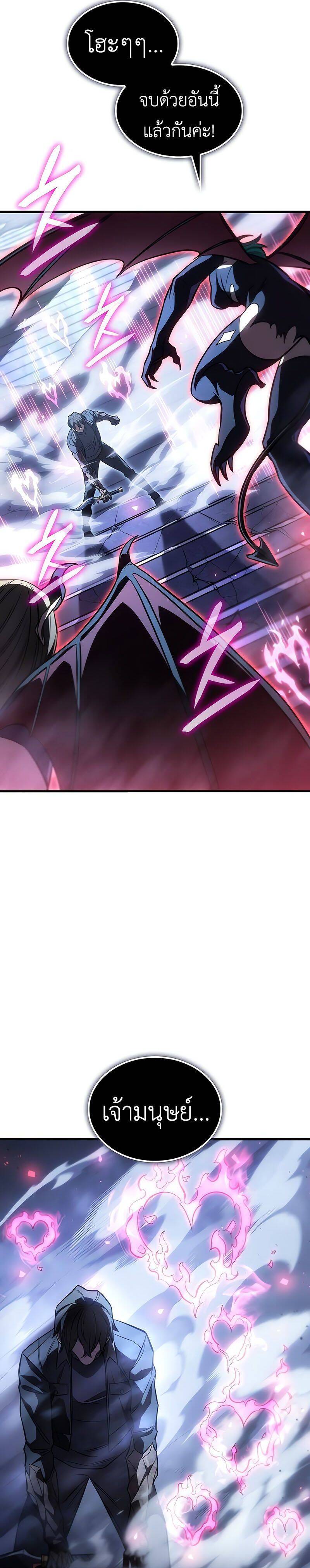 Regressing With the King’s Power ตอนที่ 38 แปลไทย