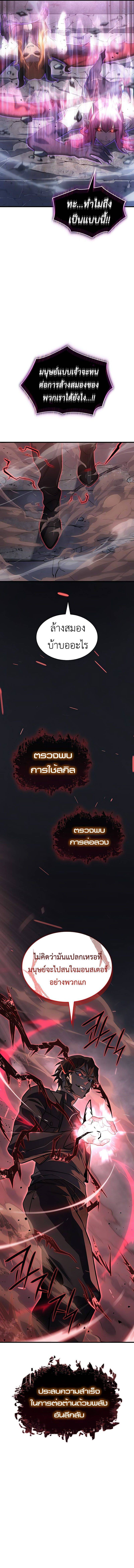 Regressing With the King’s Power ตอนที่ 38 แปลไทย