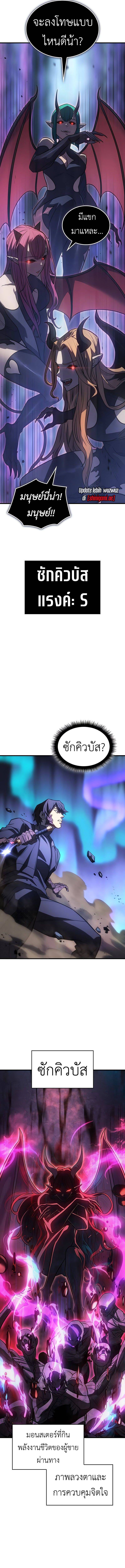Regressing With the King’s Power ตอนที่ 38 แปลไทย