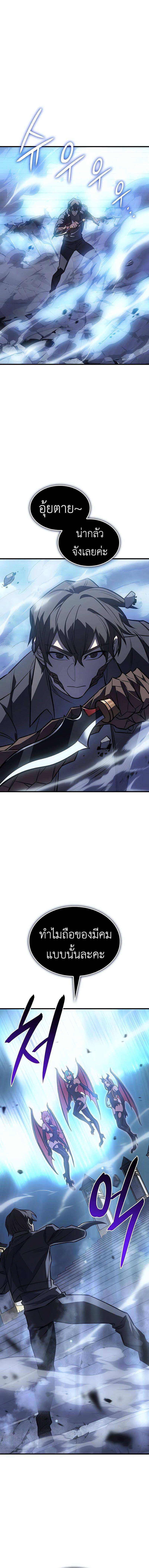 Regressing With the King’s Power ตอนที่ 38 แปลไทย