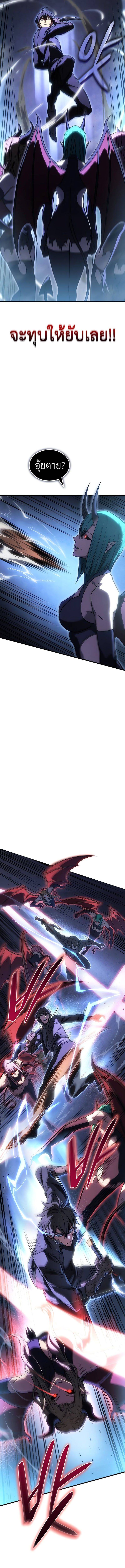 Regressing With the King’s Power ตอนที่ 38 แปลไทย