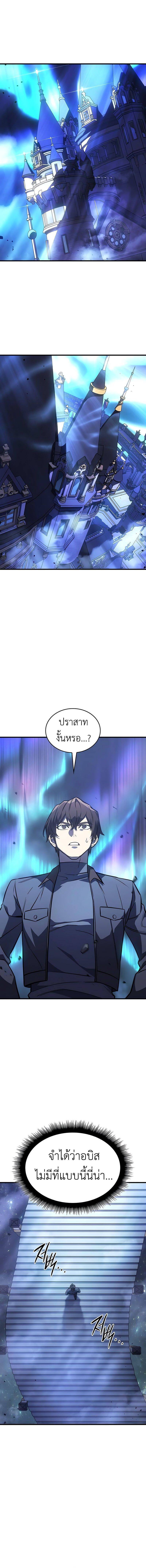 Regressing With the King’s Power ตอนที่ 38 แปลไทย