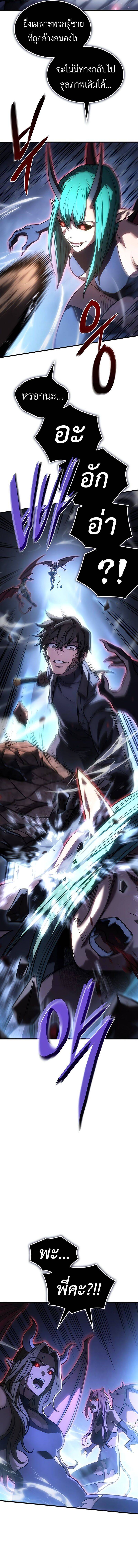 Regressing With the King’s Power ตอนที่ 38 แปลไทย