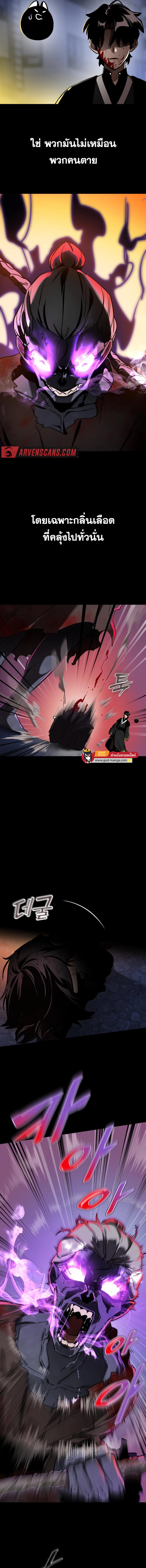 Reincarnation Path of The Underworld King ยอมรา ผู้พิพากษาจากนรก ตอนที่ 2 แปลไทย