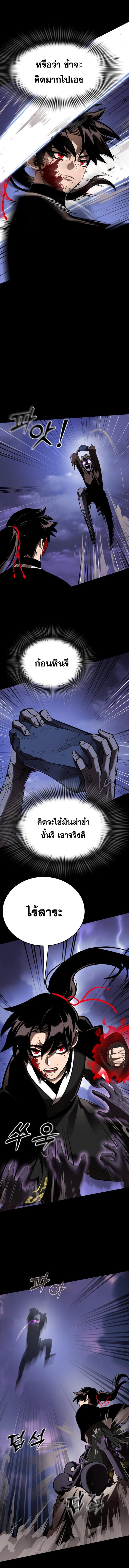 Reincarnation Path of The Underworld King ยอมรา ผู้พิพากษาจากนรก ตอนที่ 2 แปลไทย