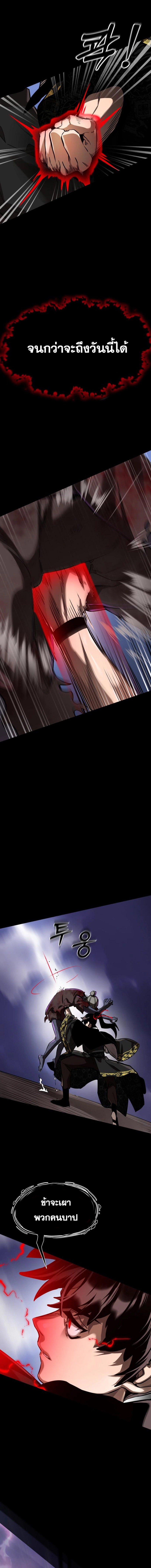 Reincarnation Path of The Underworld King ยอมรา ผู้พิพากษาจากนรก ตอนที่ 2 แปลไทย