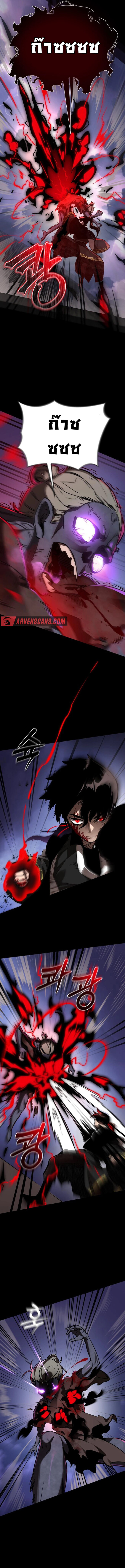 Reincarnation Path of The Underworld King ยอมรา ผู้พิพากษาจากนรก ตอนที่ 2 แปลไทย