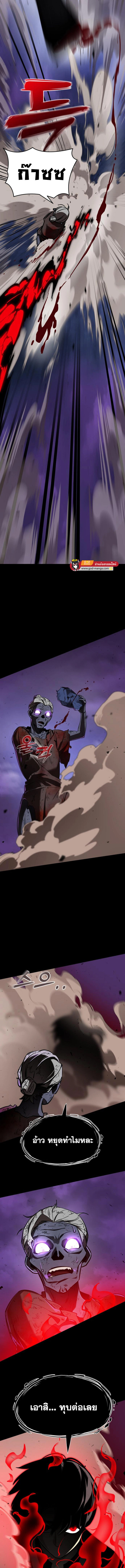 Reincarnation Path of The Underworld King ยอมรา ผู้พิพากษาจากนรก ตอนที่ 2 แปลไทย