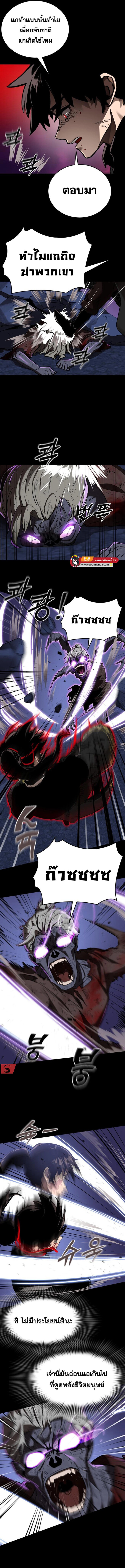 Reincarnation Path of The Underworld King ยอมรา ผู้พิพากษาจากนรก ตอนที่ 2 แปลไทย