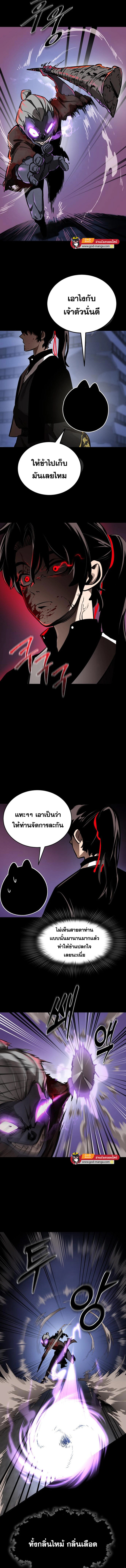 Reincarnation Path of The Underworld King ยอมรา ผู้พิพากษาจากนรก ตอนที่ 2 แปลไทย