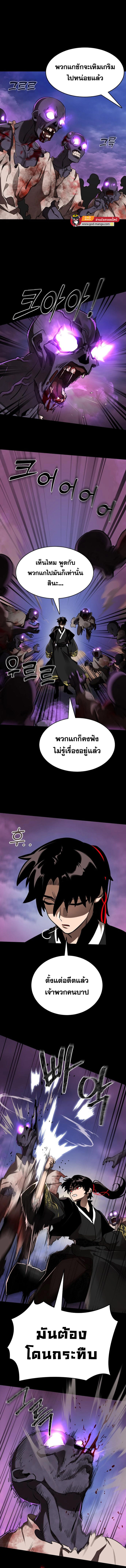 Reincarnation Path of The Underworld King ยอมรา ผู้พิพากษาจากนรก ตอนที่ 2 แปลไทย