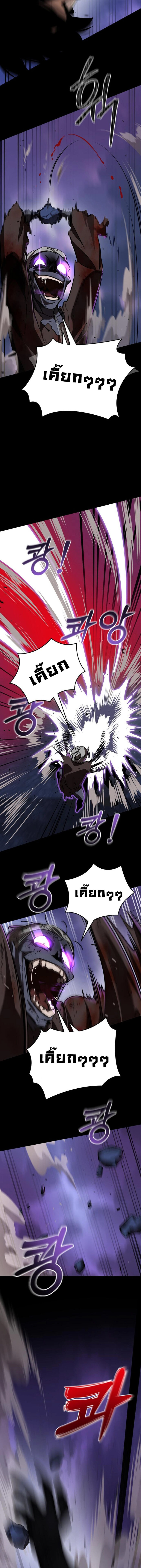 Reincarnation Path of The Underworld King ยอมรา ผู้พิพากษาจากนรก ตอนที่ 2 แปลไทย