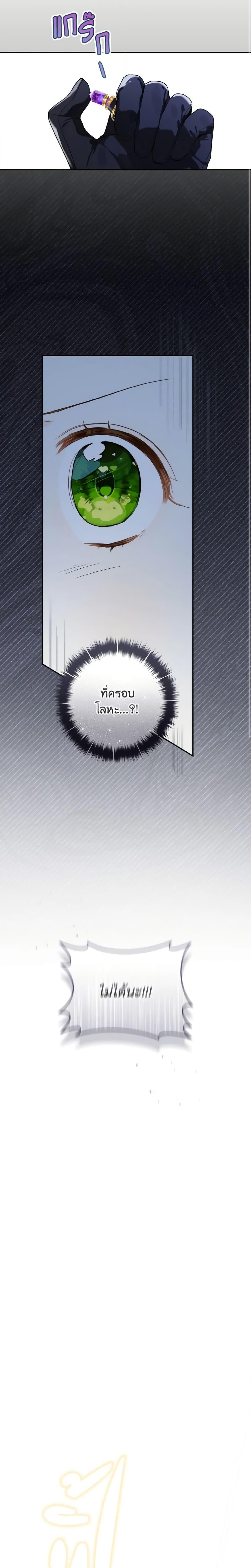 My Farm by the Palace ฟาร์มมาโรเนียข้างพระราชวัง ตอนที่ 59 แปลไทย