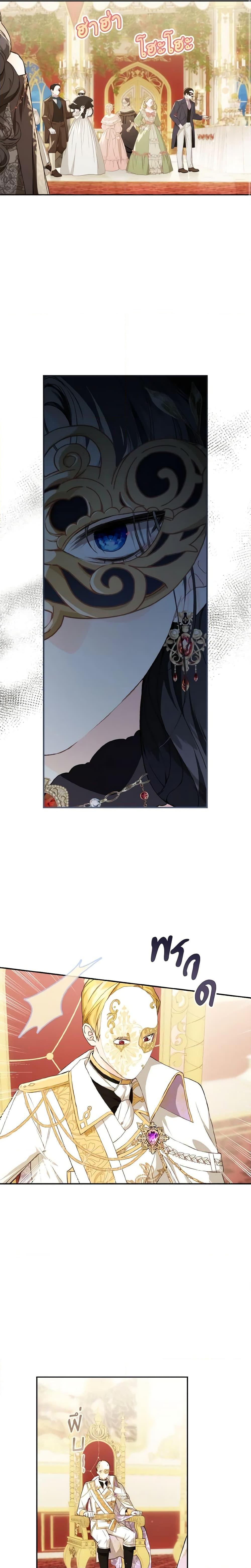 My Farm by the Palace ฟาร์มมาโรเนียข้างพระราชวัง ตอนที่ 59 แปลไทย