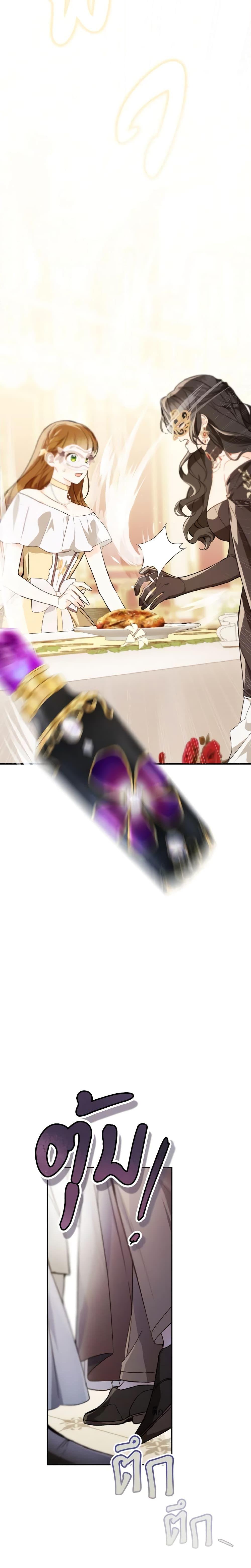 My Farm by the Palace ฟาร์มมาโรเนียข้างพระราชวัง ตอนที่ 59 แปลไทย