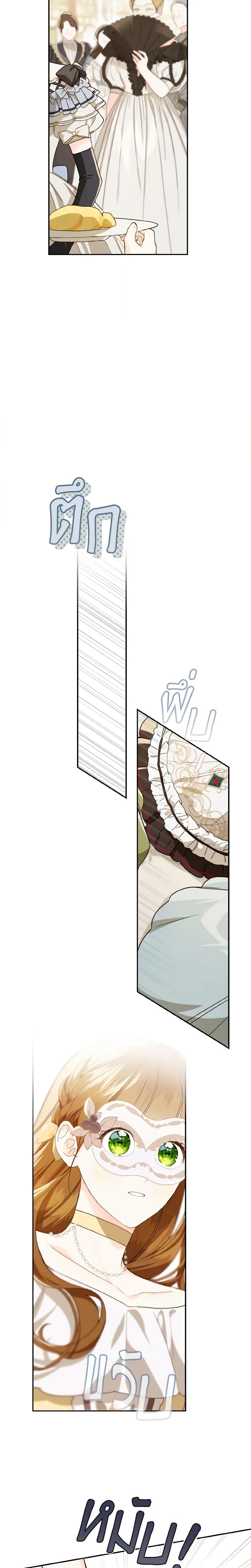 My Farm by the Palace ฟาร์มมาโรเนียข้างพระราชวัง ตอนที่ 59 แปลไทย