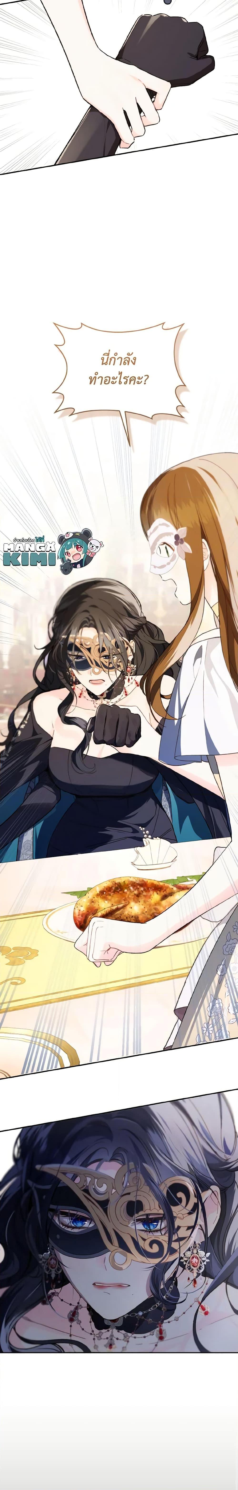 My Farm by the Palace ฟาร์มมาโรเนียข้างพระราชวัง ตอนที่ 59 แปลไทย