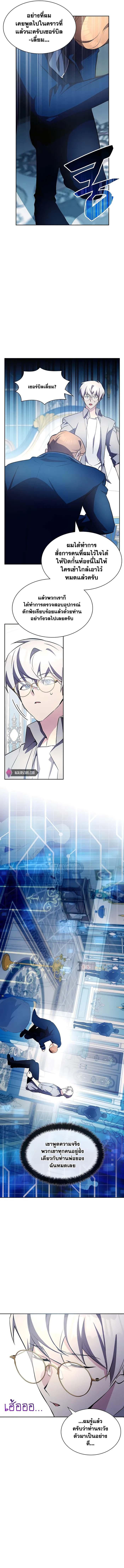 My Lucky Encounter From The Game Turned Into Reality ตอนที่ 10 แปลไทย