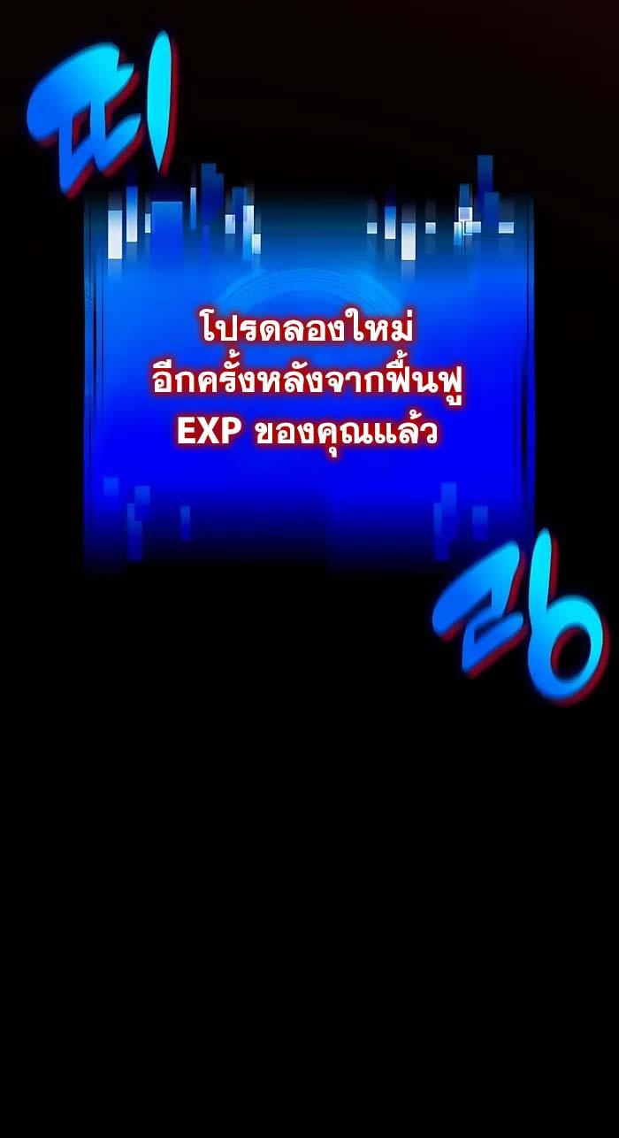 My Lucky Encounter From The Game Turned Into Reality ตอนที่ 10 แปลไทย