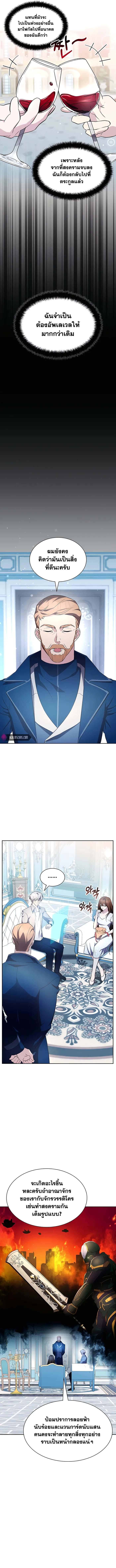 My Lucky Encounter From The Game Turned Into Reality ตอนที่ 10 แปลไทย