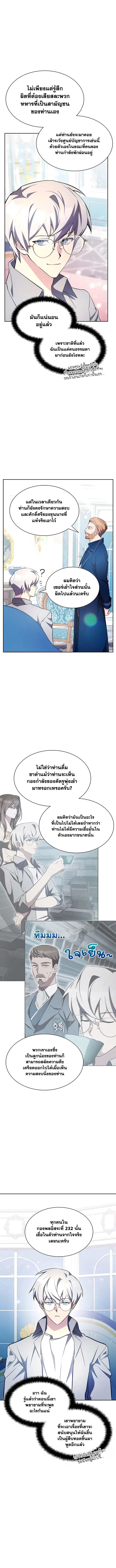 My Lucky Encounter From The Game Turned Into Reality ตอนที่ 10 แปลไทย