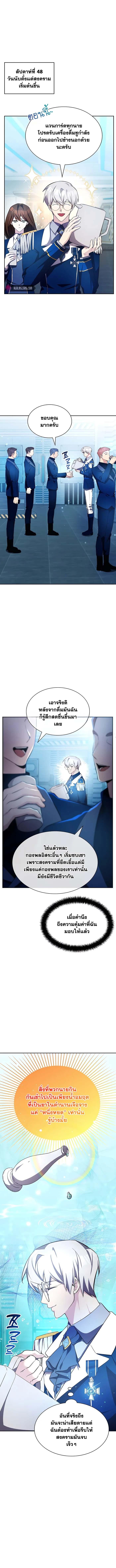 My Lucky Encounter From The Game Turned Into Reality ตอนที่ 10 แปลไทย