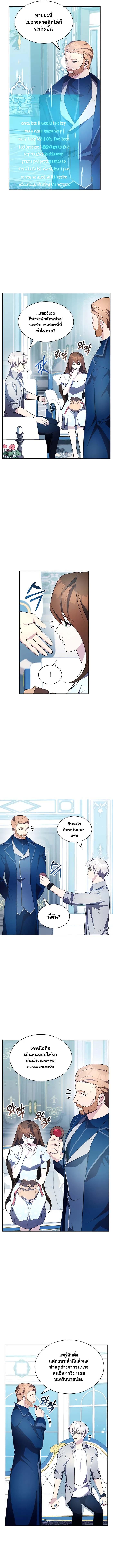 My Lucky Encounter From The Game Turned Into Reality ตอนที่ 10 แปลไทย