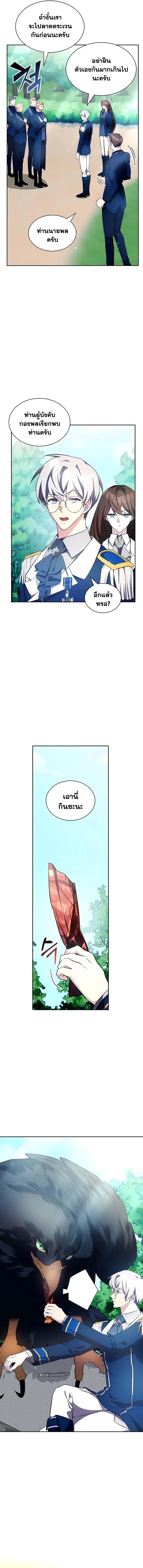 My Lucky Encounter From The Game Turned Into Reality ตอนที่ 10 แปลไทย