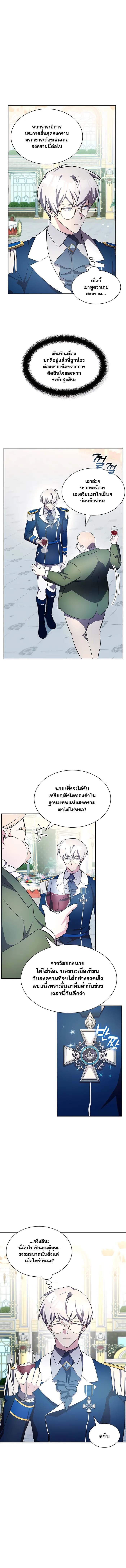 My Lucky Encounter From The Game Turned Into Reality ตอนที่ 10 แปลไทย