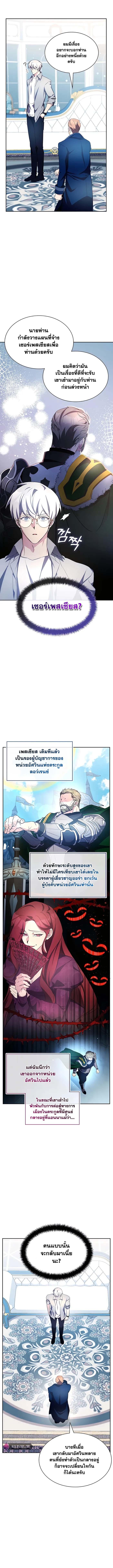 My Lucky Encounter From The Game Turned Into Reality ตอนที่ 10 แปลไทย