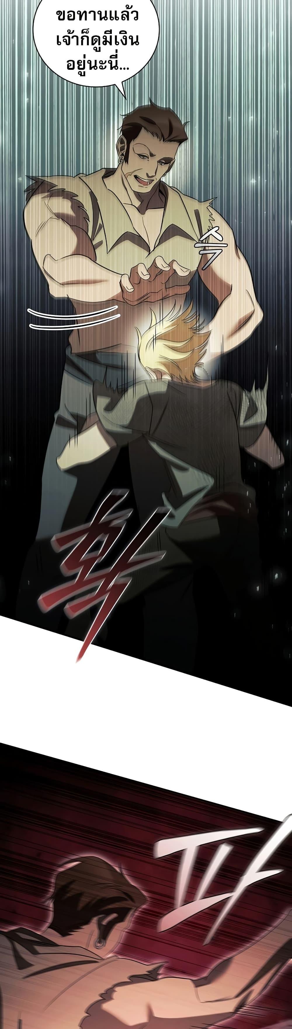 Raising the Princess to Overcome Death ตอนที่ 19 แปลไทย