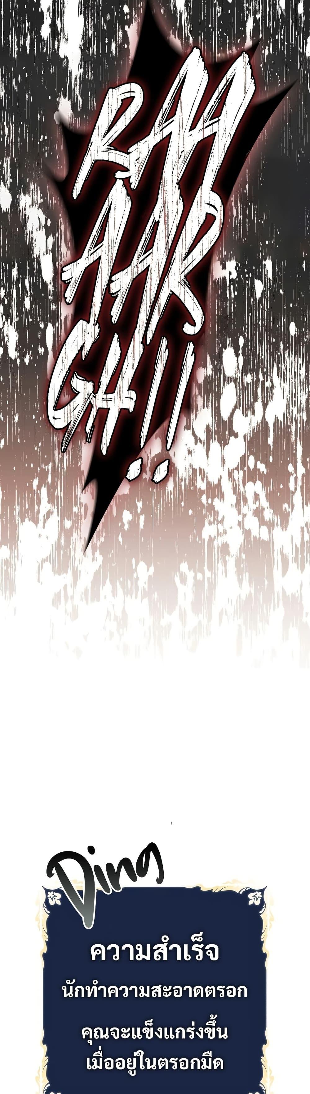 Raising the Princess to Overcome Death ตอนที่ 19 แปลไทย