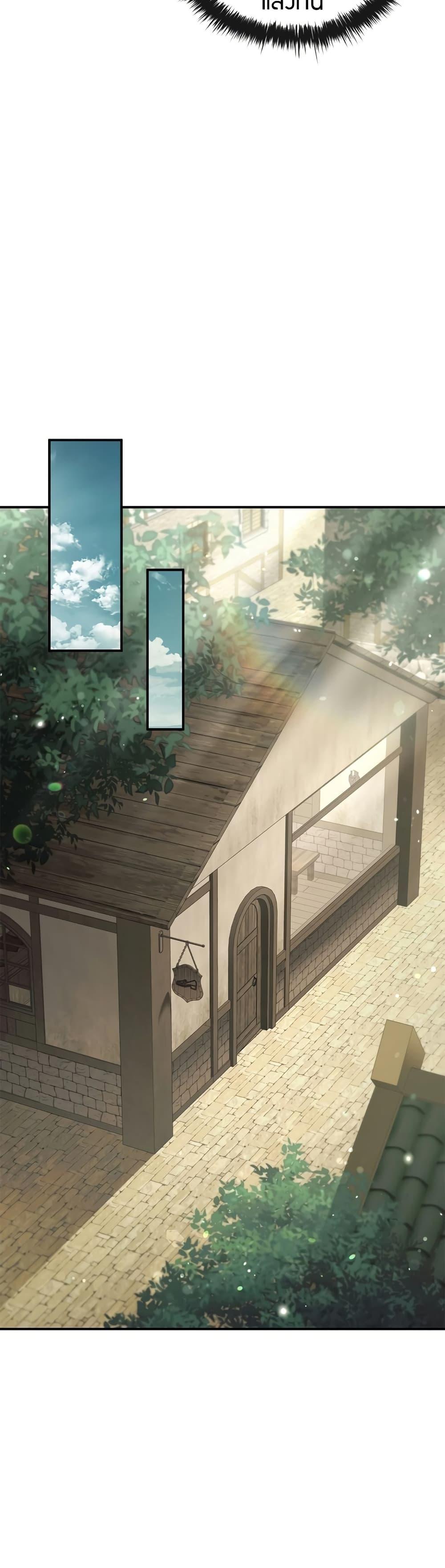 Raising the Princess to Overcome Death ตอนที่ 19 แปลไทย