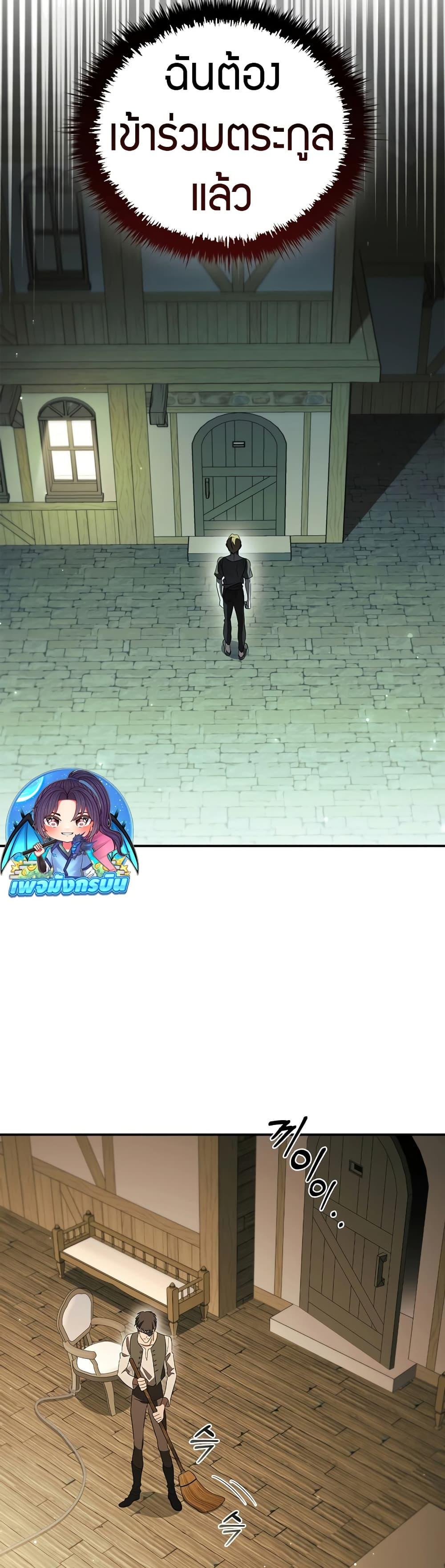 Raising the Princess to Overcome Death ตอนที่ 19 แปลไทย