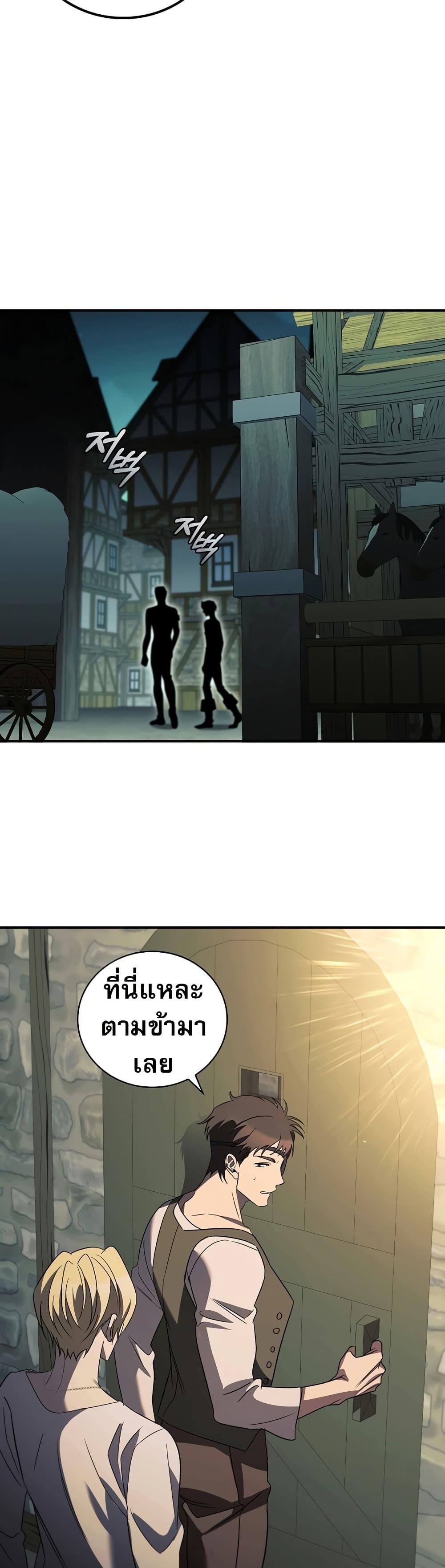 Raising the Princess to Overcome Death ตอนที่ 19 แปลไทย