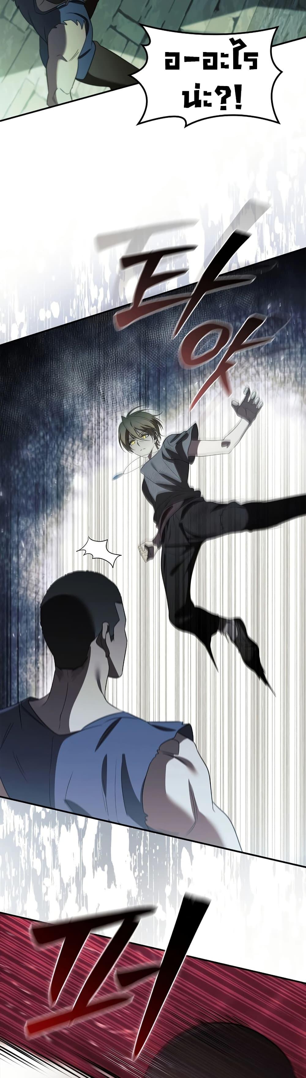 Raising the Princess to Overcome Death ตอนที่ 19 แปลไทย